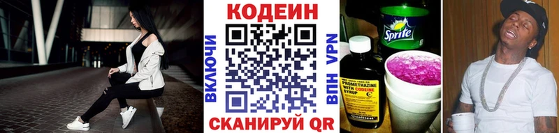 это формула  Октябрьск  Кодеиновый сироп Lean напиток Lean (лин) 